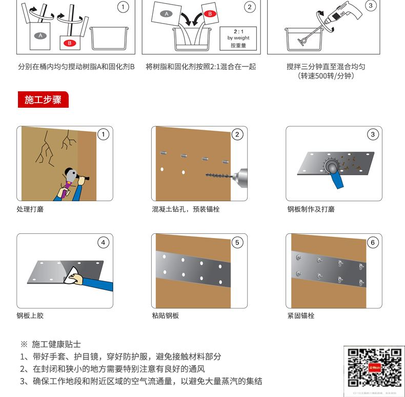 包钢喀左粘钢加固施工过程